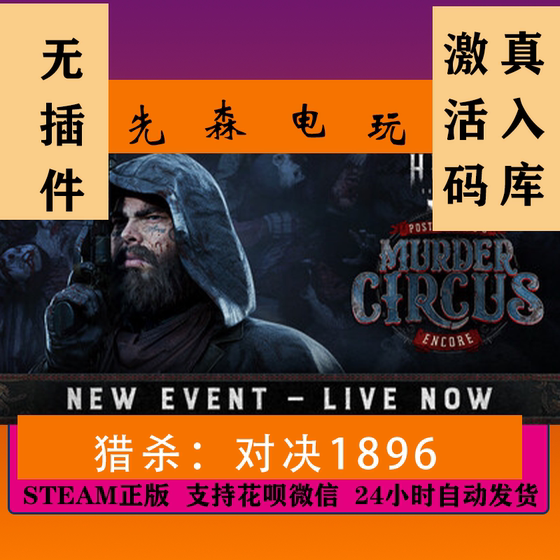 Steam Genuine Hunt: Showdown 1896 China Region Activation Code Cdkey