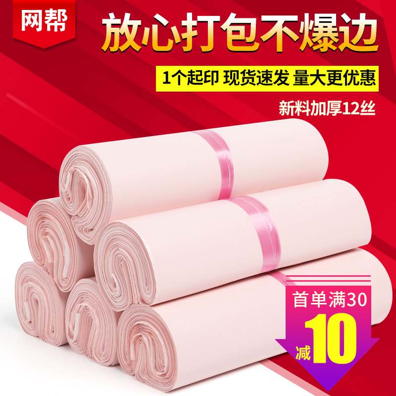 28*42 logistics express packaging bag brand new material 12 silk express packaging bag matte pink thickened express bag