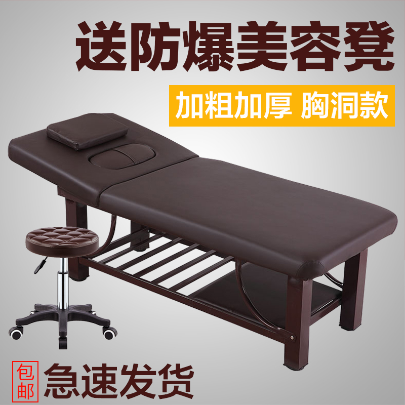 Folding Beauty Bed Beauty Body Massage Bed Pushback Bed Beauty Salon Special with chest-hole physiotherapy bedspread Show bed