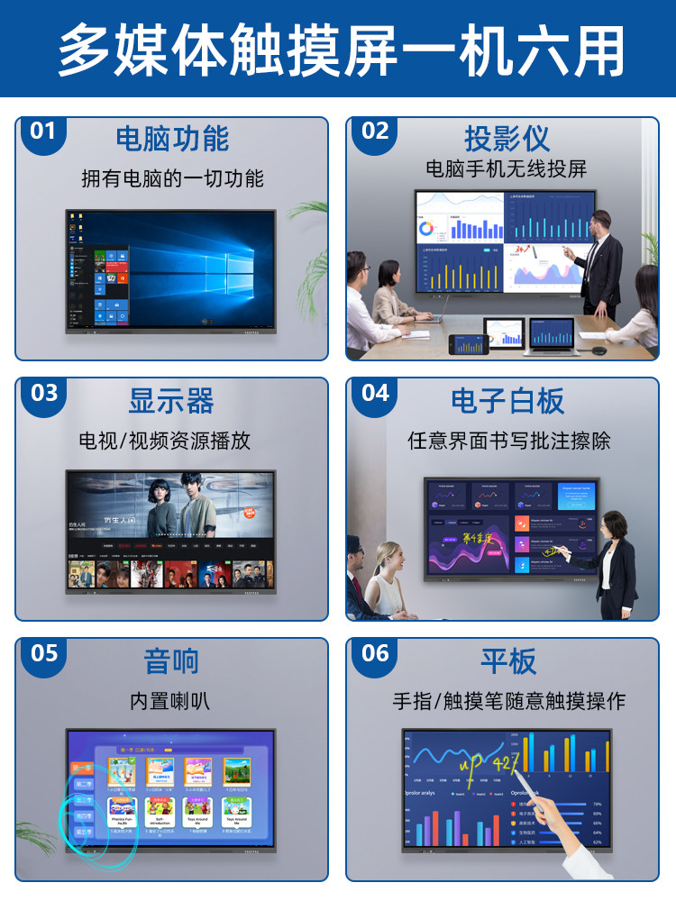 Lifan Multimedia Teaching All-In-One Machine Conference Tablet Electronic Whiteboard Kindergarten Touch Screen Computer Education Training Office Tv Screen Touch Screen Blackboard Display 55inch 65inch 98inch