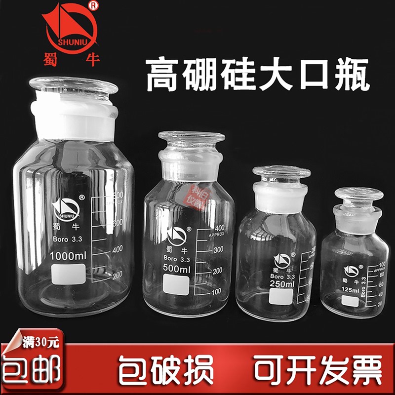 Shuniu High Borosilicate Glass Frosted Mouth Wide Mouth Reagent Bottle, High Temperature Resistant Lead-Free Transparent Glass Bottle