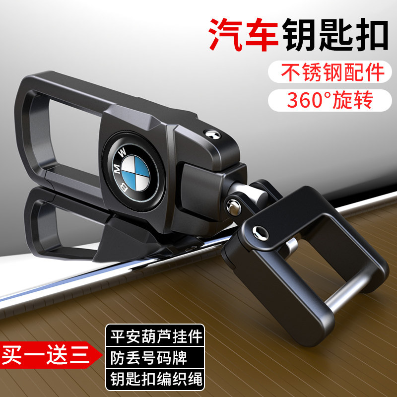 Car keychain stainless steel accessories waist hanging creative anti-loss number plate 360 rotary remote control lock keychain