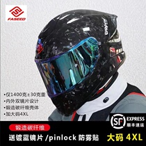 FASEED motorcycle 861 male and female extra-large code 4XL Four seasons locomotive full helmet Bluetooth carbon fiber helmet safety helmet