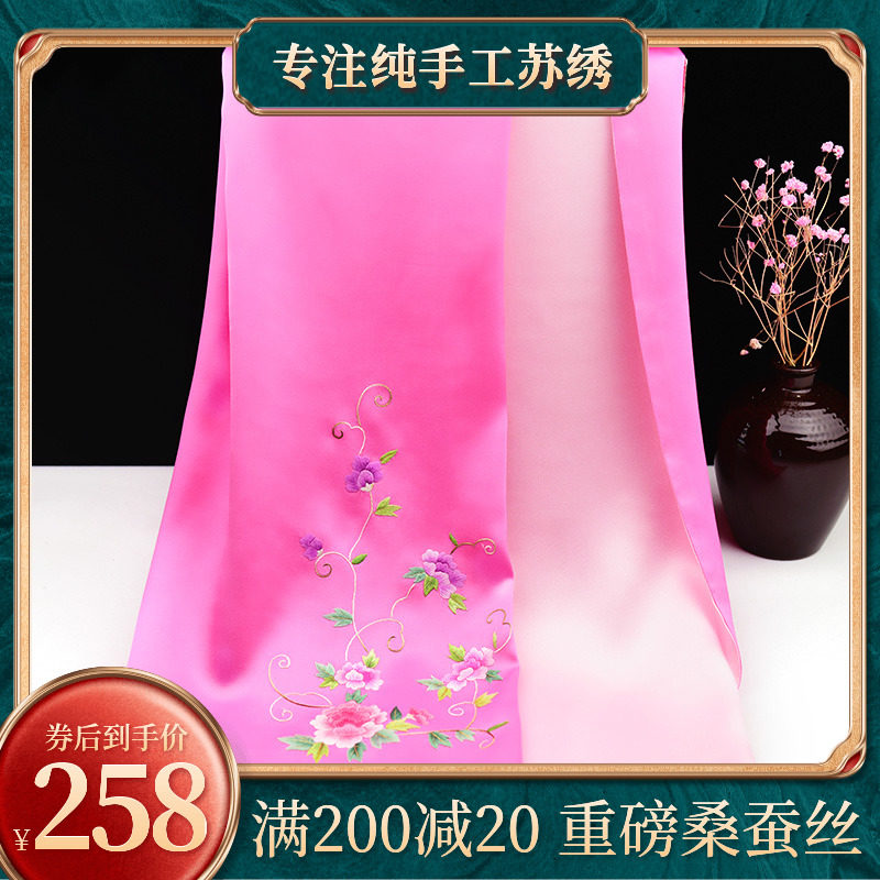 Famous Ancient Embroidered Holiday Gifts Send Wife's Suembroidery Embroidered Pure Hand Embroidered Lady Real Silk Scarves