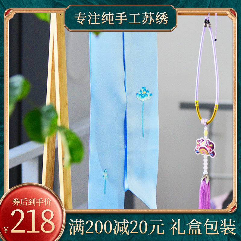 Famous ancient embroidery art festival teacher gift silk slender narrow silk scarf mulberry silk small ribbon streamer ribbon