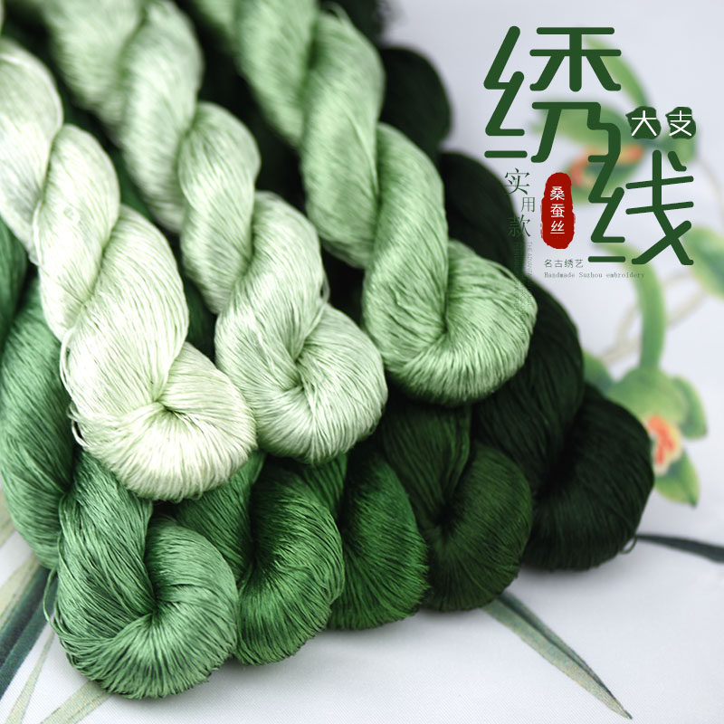 Silk hand embroidery line wrapped velvet flower diy Su embroidery Xiang embroidery silk silk embroidery line green forest green