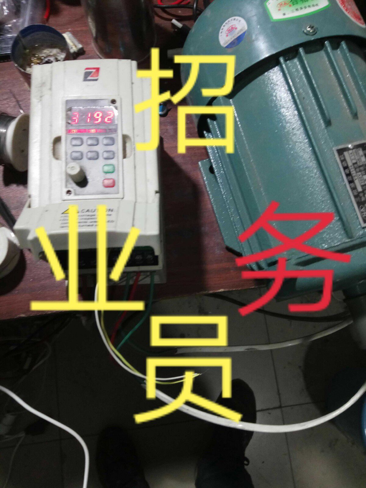 The recruitment of apprentices to repair the frequency inverters Huichuan Günchen Fuji, Anderver OMRON
