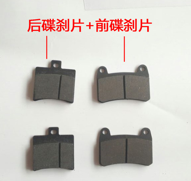 Qianjiang Xe máy phụ tùng nguyên bản QJ150-19A / 19C Qianjianglong Lanbaolong má phanh trước và sau Phanh đĩa bố thắng sau xe airblade 125