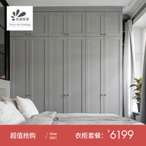Jimei Sixiang wardrobe customization Nordic modern small fresh wind custom wardrobe cloakroom overall wardrobe customization