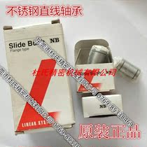 Japan NB linear bearing SLMUS SMS8 10 12 16 20 25 30 Stainless steel imported linear bearing