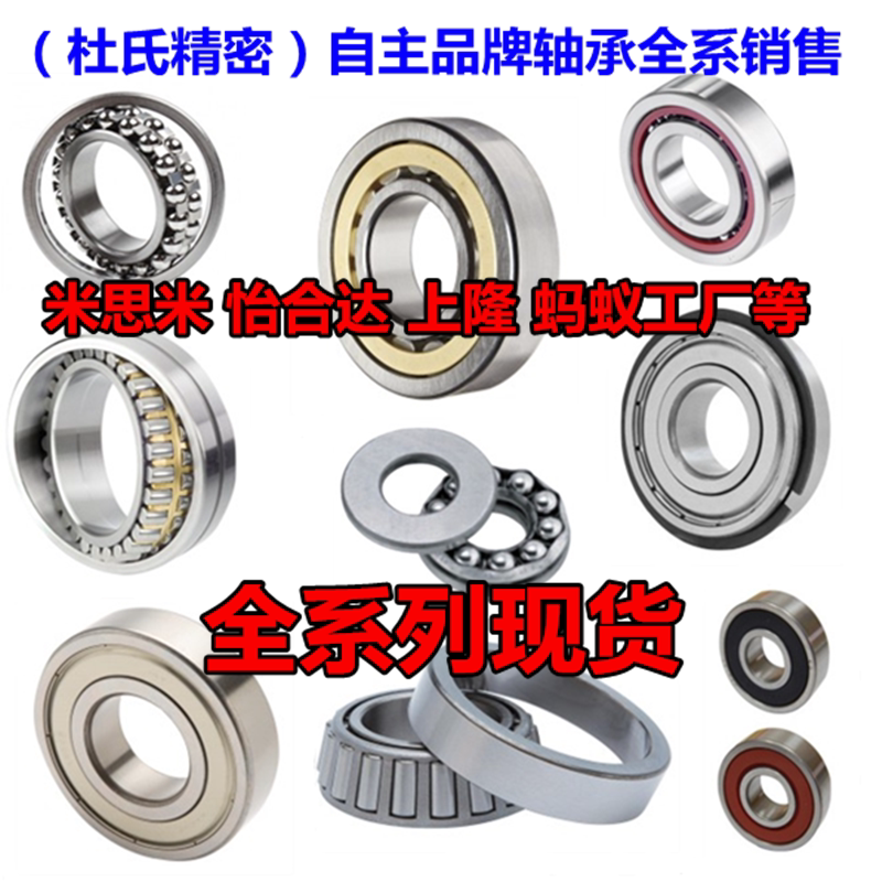Du's precise DS high-speed small ball bearing C-SB B SFL FL673 674675676 678ZZ
