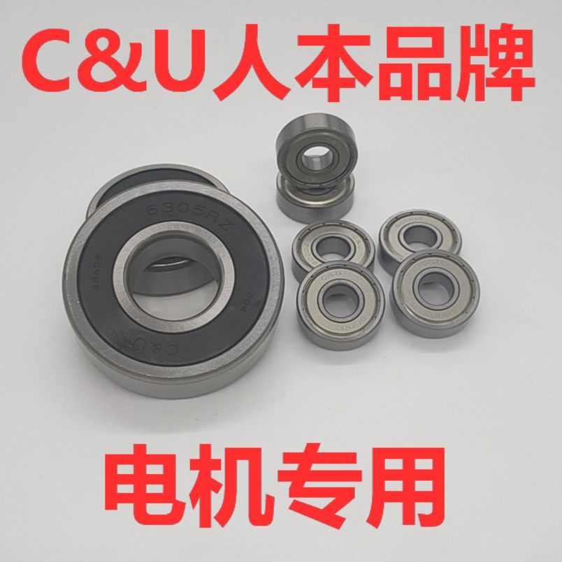 Shanghai CU Man This deep groove ball bearing 6307 6308 6308 6310 6310 6311 6312 6313RZ