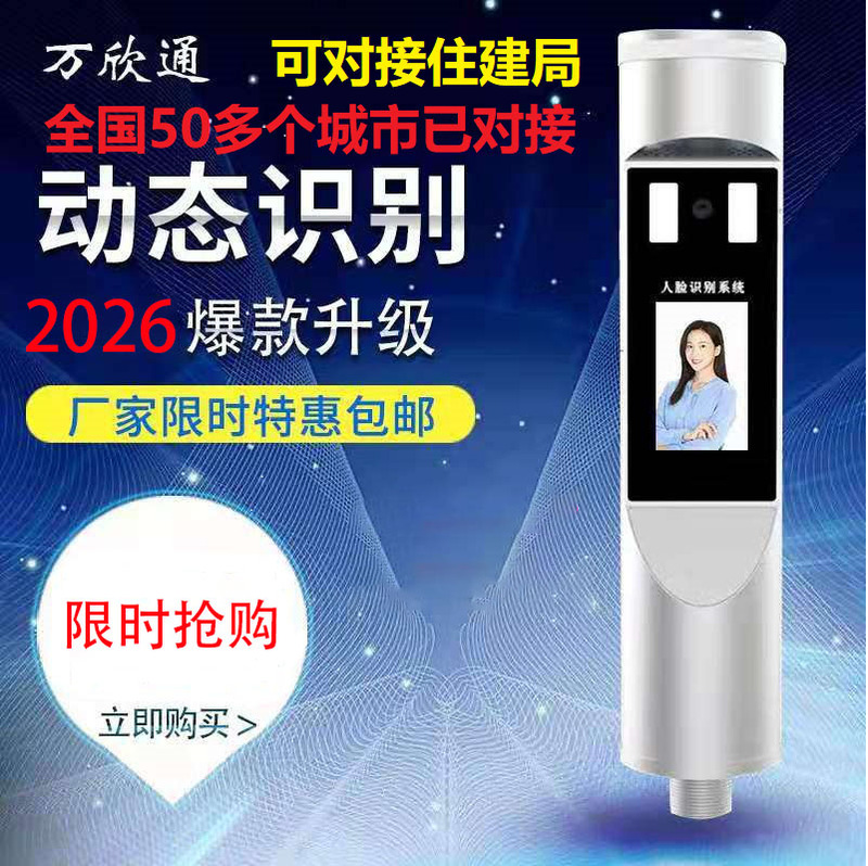 Dynamic Facial Recognition Access Control System Integrated with Construction Site Community Gate Tripod Turnstile Gate Post Facial Terminal Device