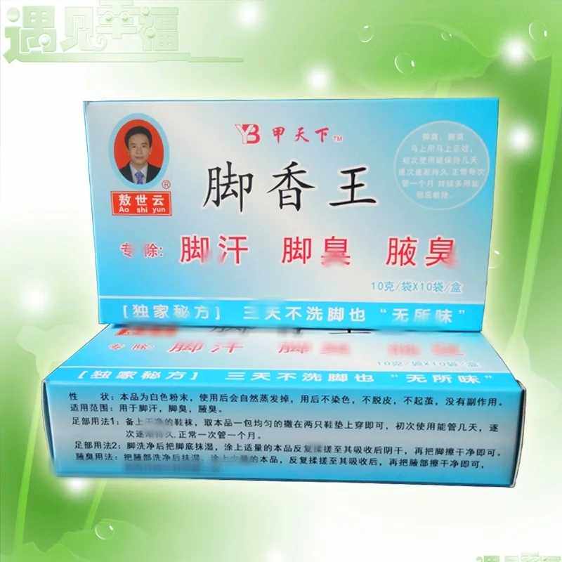 Ao Shiyun shoe odor A world foot incense king 10 small bags male and female children foot light powder new products