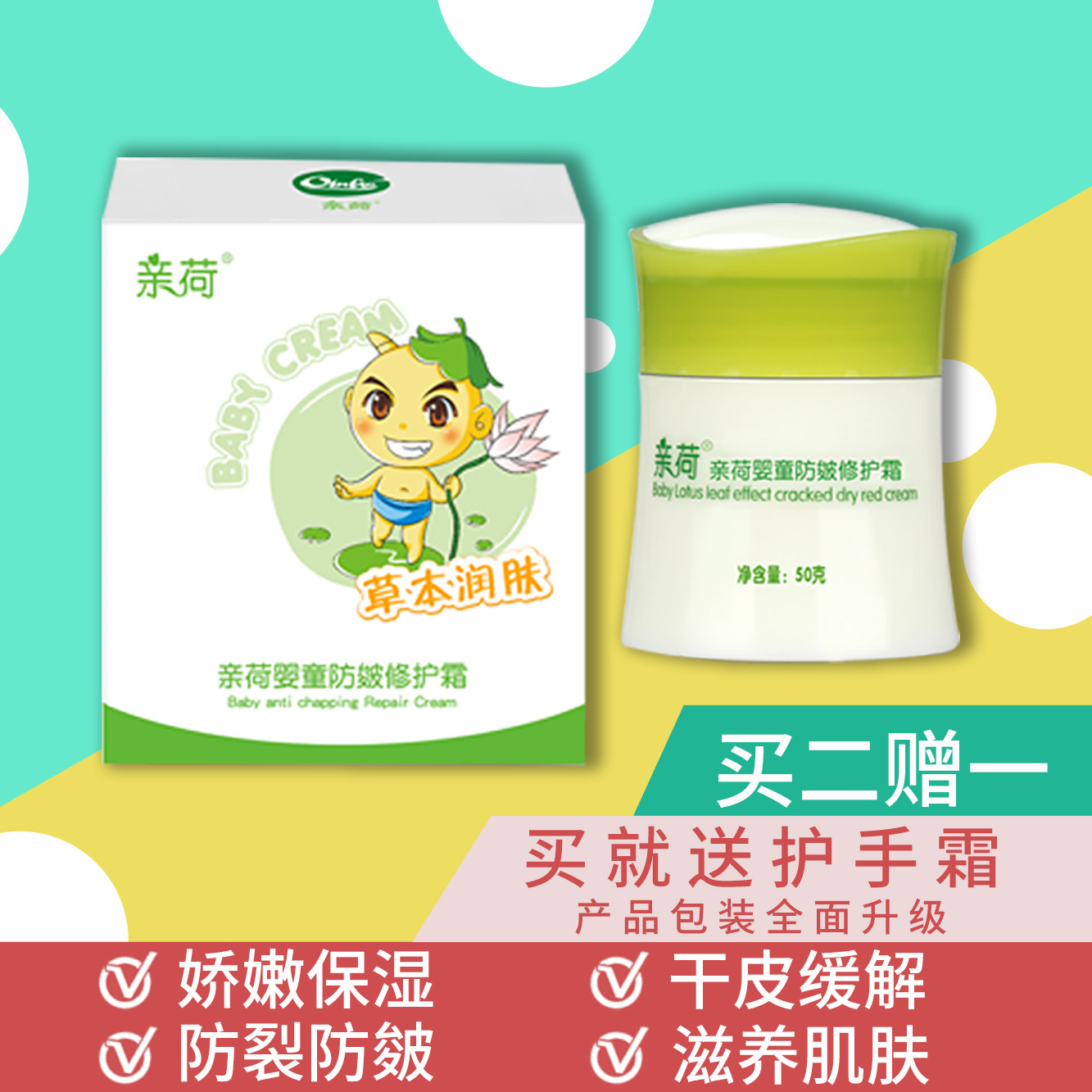 Pro-He baby lotus leaf chapped dry red anti-cracked repair cream baby cream anti-cracked anti-cracked dry red lock water moisturizing