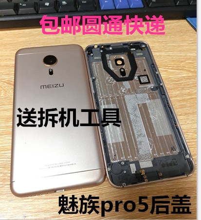 Phantom PRO5 original mobile phone rear cover Phantom PRO5 metal rear shell PRO5 housing rear cover