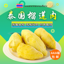 Durian meat gold pillow frozen seedless 3A grade Thai imported pizza special fresh pure meat