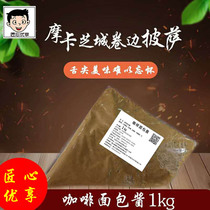 Mocha City Delicious Coffee Bread Sauce 1KG Curled Mocha Pizza Andy Mies Pizza Sauce