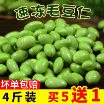 Mao bean kernel Mao bean seed Mao bean pod quick-frozen commercial light food seasonal fresh side dishes low-fat cooked mixed dishes
