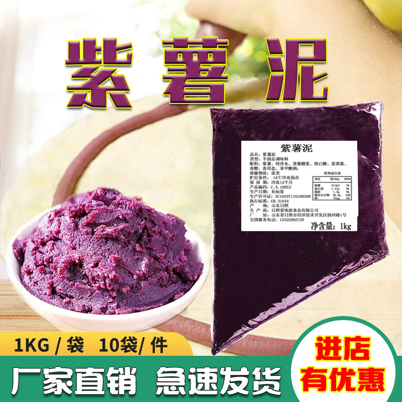 Pizza fries sweet potato puree milky pizza Pizza Curl filling baked material 1KG-Taobao