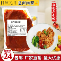 Pasta Sauce Commercial Household Spaghetti Meat Sauce Fresh Tomato Sauce Spaghetti Sauce Authentic Western Food National