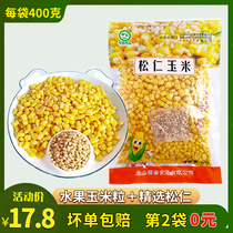 Pine seed corn sweet corn semi-finished products home restaurants supermarket fresh frozen light food ingredients low fat
