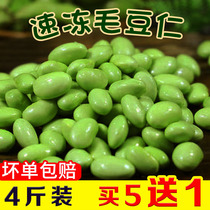Mao bean kernels edamame peas wool pods quick-frozen commercial light food seasonal fresh side dishes low-fat cooked mixed dishes