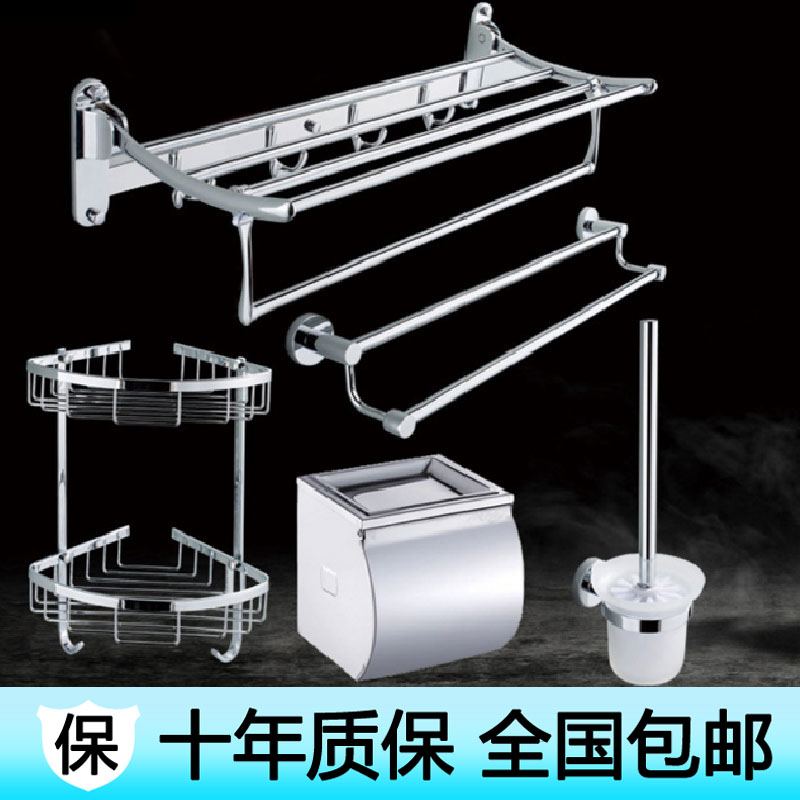 Towel rack bath towel rack bathroom five-piece set stainless steel towel bar bath towel bar bathroom pendant