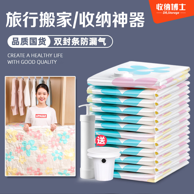 Vacuuming Compression Bag Large Number Thickened Cashier Bag Finishing Bag Cotton Quilted Clothing God Instrumental Home Clothes Bag