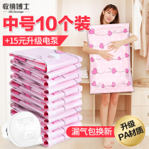 Heart-to-heart vacuum compression bag medium 10 air-conditioning clothes clothes storage bag bag bag bag vacuum bag