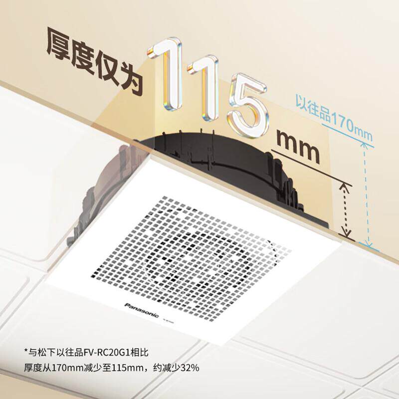 选择松下FV-RC20D1 RC14D1换气扇要注意什么？