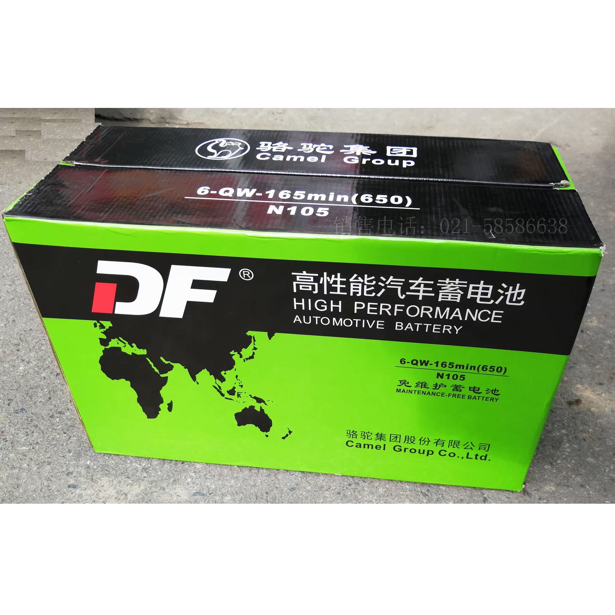 Df min. Аккумулятор df 6-qw-170 min 650 n100. camel аккумулятор. китайском аккумулятор с верблюдом.