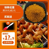 BBQ seasoning roast meat dip commercial sprinkle mutton skewers household cumin powder seasoning marinade barbecue sauce