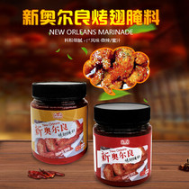 Grilled Wing Marinade New Orleans Spicy Honey Spicy Grilled Meat New Orleans Marinade 140g 2 bottles
