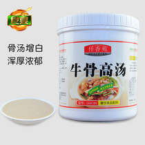Beef bone white soup beef bone soup concentrated bone soup hot pot soup beef big bone white soup 1kg new product