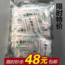 Three a spice aaa soup filling barbecue marinated stewed vegetable flavor powder aftertaste powder flavor enhancer