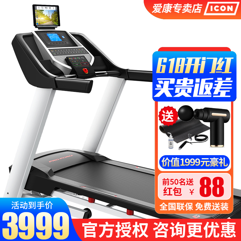 United States (ICON) Aikang Home Electric multifunction treadmill fitness equipment 59817 78717