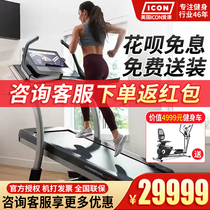 American ICON NEW X22i treadmill high-end intelligent real-life color screen gym climbing machine 29221