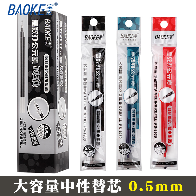 Puck PS1930 middle sex pen core large capacity refill red blue black 0 5mm coarse water-based pen refill for core subwarhead signature refill with 1828 pen 12 support