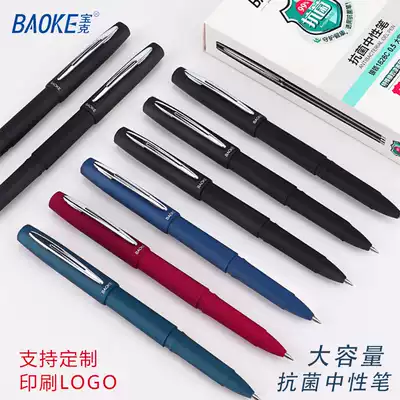 Baoke large capacity gel pen 1 0mm signature pen 0 7mm carbon 0 5mm black blue red thick water pen hard pen calligraphy practice writing doctor prescription blue and black pen custom printing LOGO