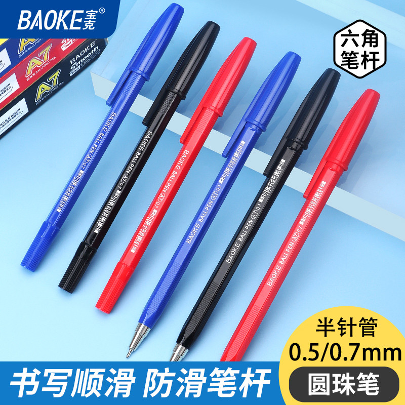 宝克圆珠笔蓝色油性0.7mm半针管黑色商务办公用学生顺滑0.5mm中油笔油性笔红色油笔拔帽式原子笔教师红笔专用