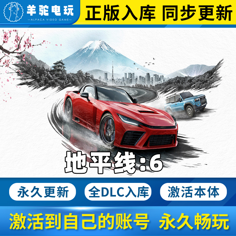 Forza Horizon 6 Dlc/Full Set/Steam/Official Activation Forza Horizon 6 Dlc/Full Set/Steam/Official Activation
