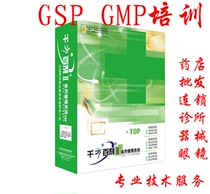 Guanjiapo Qianfangbaiji pharmaceutical management software Qianfangbaiji II8 25 pharmacy system medical device maintenance