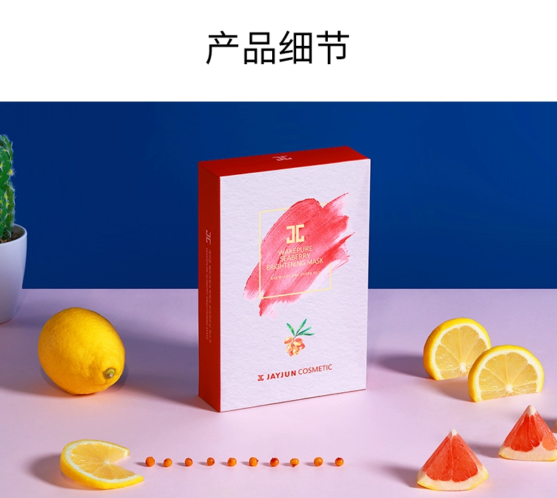 JAYJUN Jiejun Seabuckthorn Mặt nạ mờ 10 miếng Làm sáng tông màu da Cải thiện mặt nạ dưỡng ẩm tối màu - Mặt nạ mặt nạ đất sét