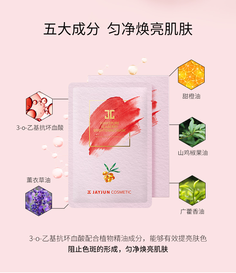 JAYJUN Jiejun Seabuckthorn Mặt nạ mờ 10 miếng Làm sáng tông màu da Cải thiện mặt nạ dưỡng ẩm tối màu - Mặt nạ các loại mặt nạ dưỡng da tốt