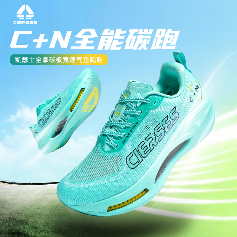 Cierses C+N Gift Box Model Full-Length Special-Shaped Carbon Plate Air Cushion Dual-Density Supercritical Body Examination Running Shoes
