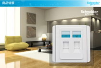 Schneider Electric switch socket telephone computer socket wall network cable network cable panel E3000 will all be white