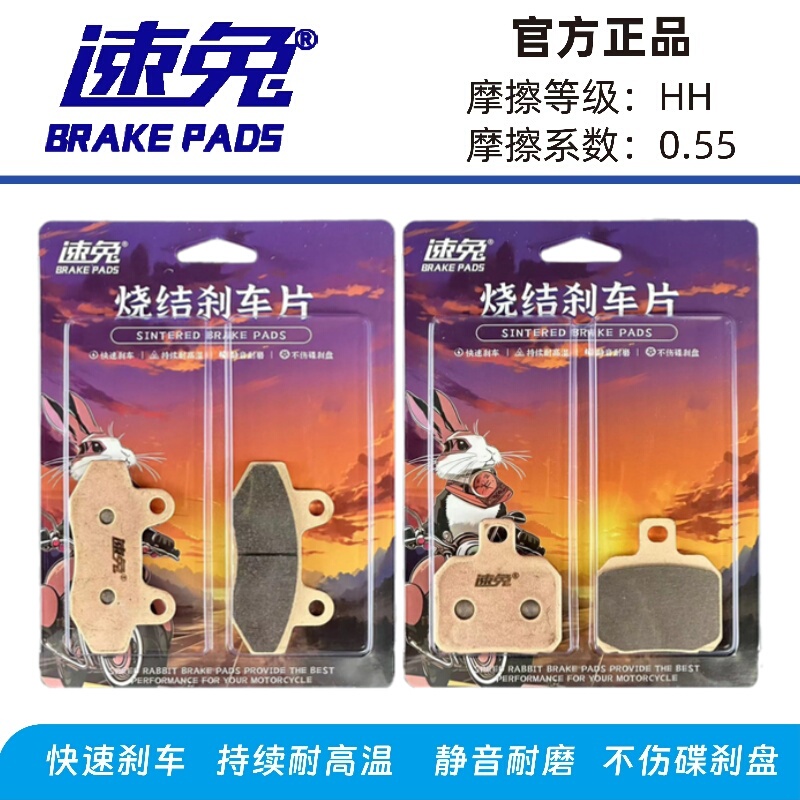 Suitable for Bubowke Vmx250, Huoshi 250, Balute V600 Motorcycle Front and Rear Brake Pads