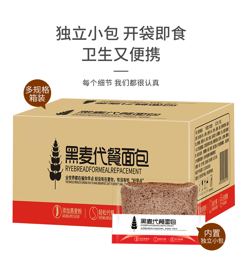 欧贝拉旗舰店~全麦面包吐司整箱400g