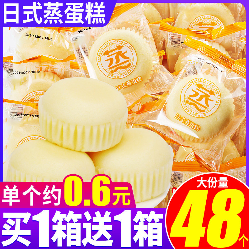 Japanese-style steamed cakes, small bread, whole box, nutritious breakfast, pastries, supper, fast food, fast food, snacks, leisure food